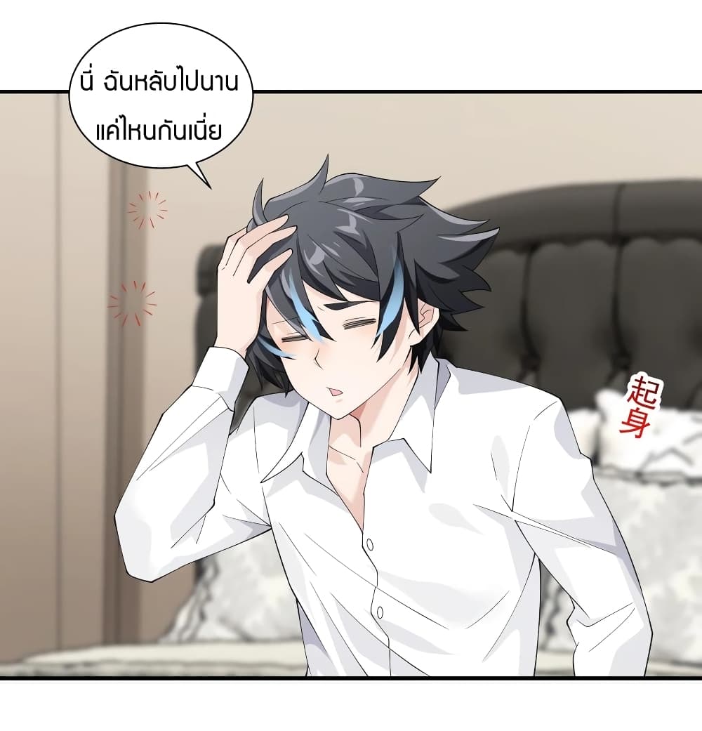 Young Master Villain Doesn't Want To Be Annihilated page 7