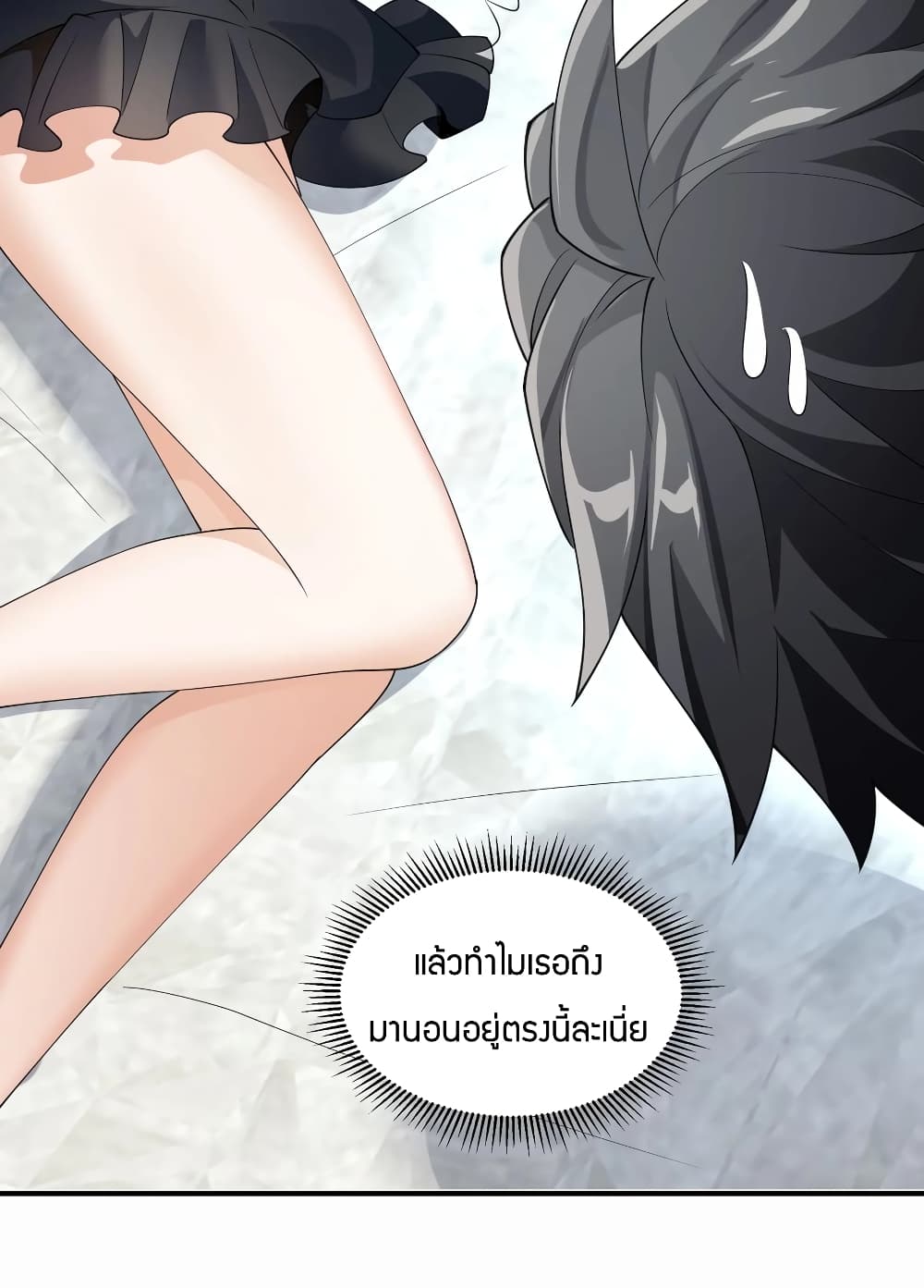Young Master Villain Doesn't Want To Be Annihilated page 10