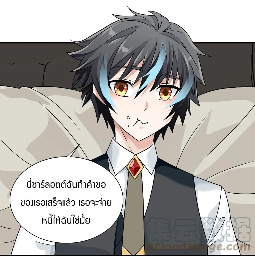 Young Master Villain Doesn't Want To Be Annihilated page 48
