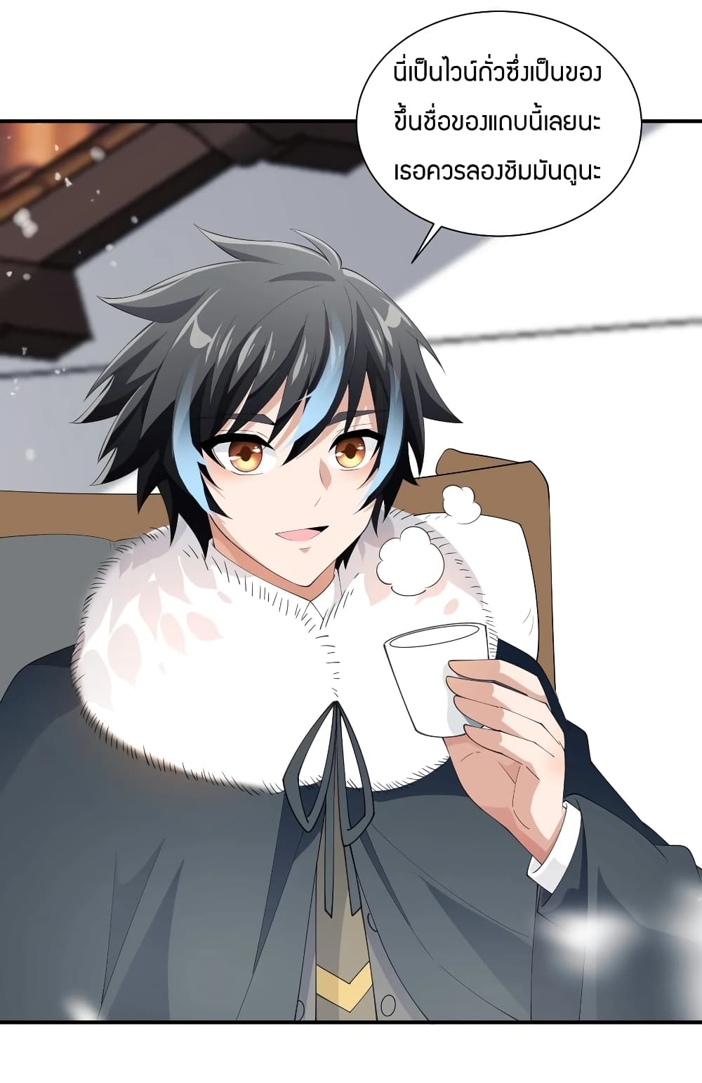 Young Master Villain Doesn't Want To Be Annihilated page 5