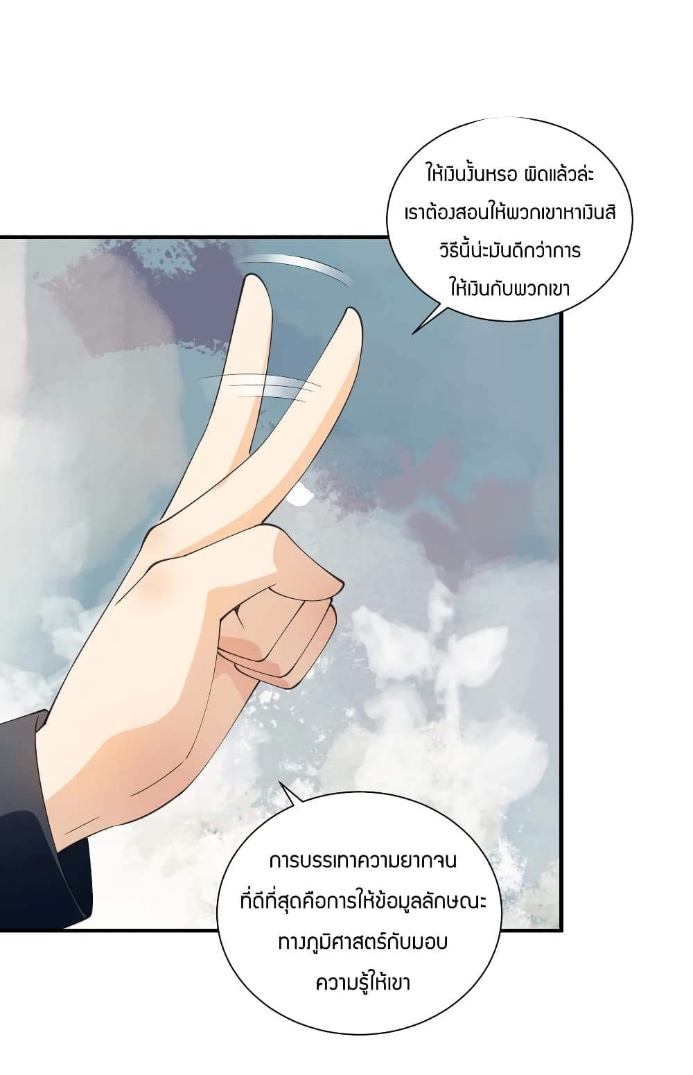 Young Master Villain Doesn't Want To Be Annihilated page 16