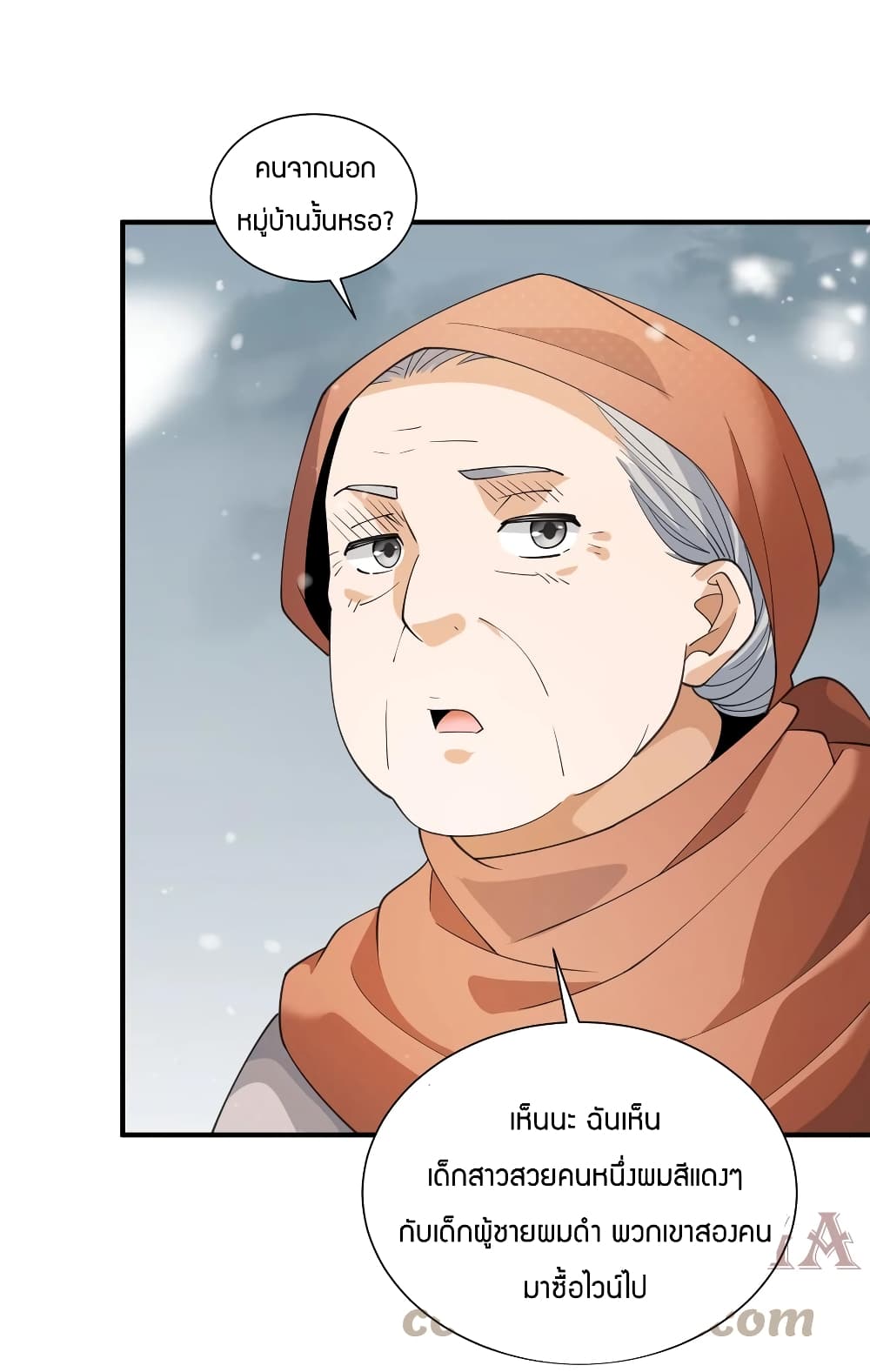 Young Master Villain Doesn't Want To Be Annihilated page 39