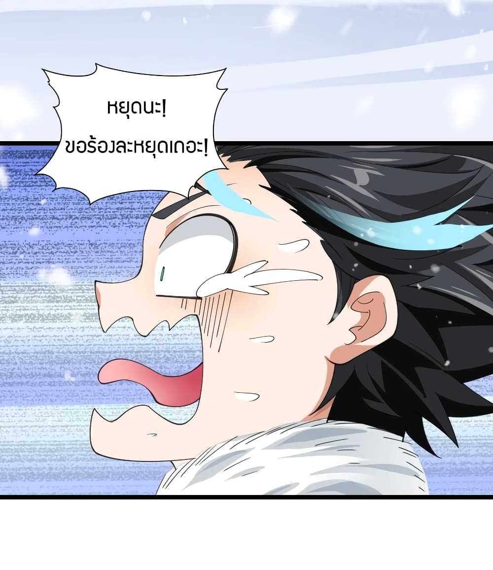 Young Master Villain Doesn't Want To Be Annihilated page 52