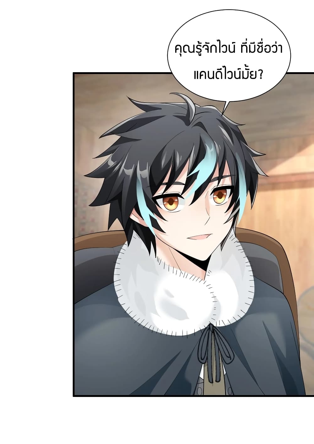 Young Master Villain Doesn't Want To Be Annihilated page 4