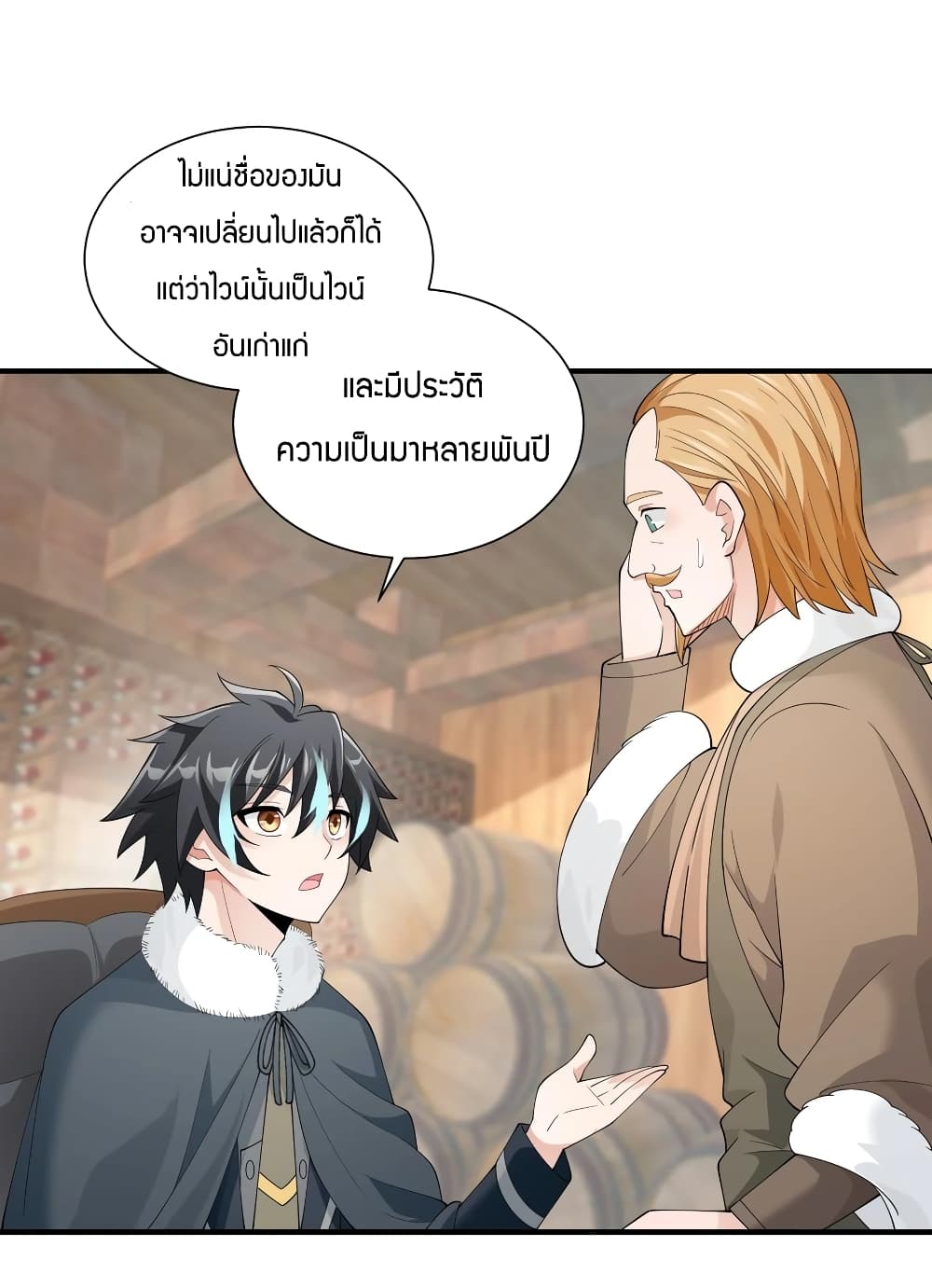 Young Master Villain Doesn't Want To Be Annihilated page 7