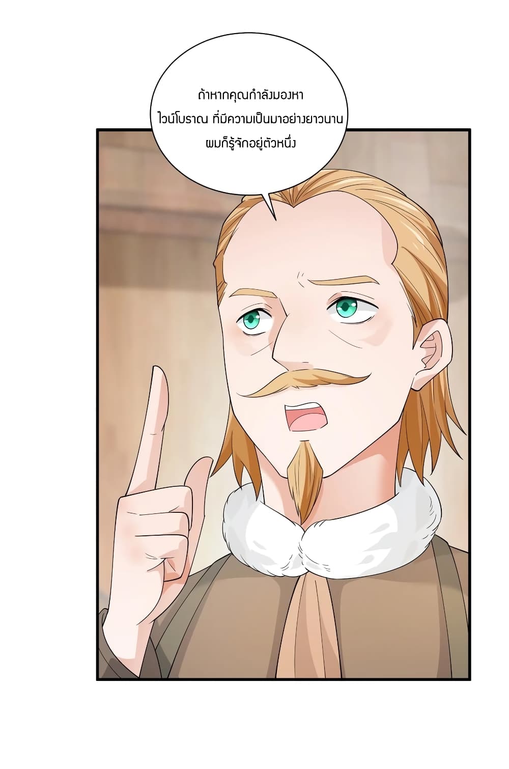 Young Master Villain Doesn't Want To Be Annihilated page 8