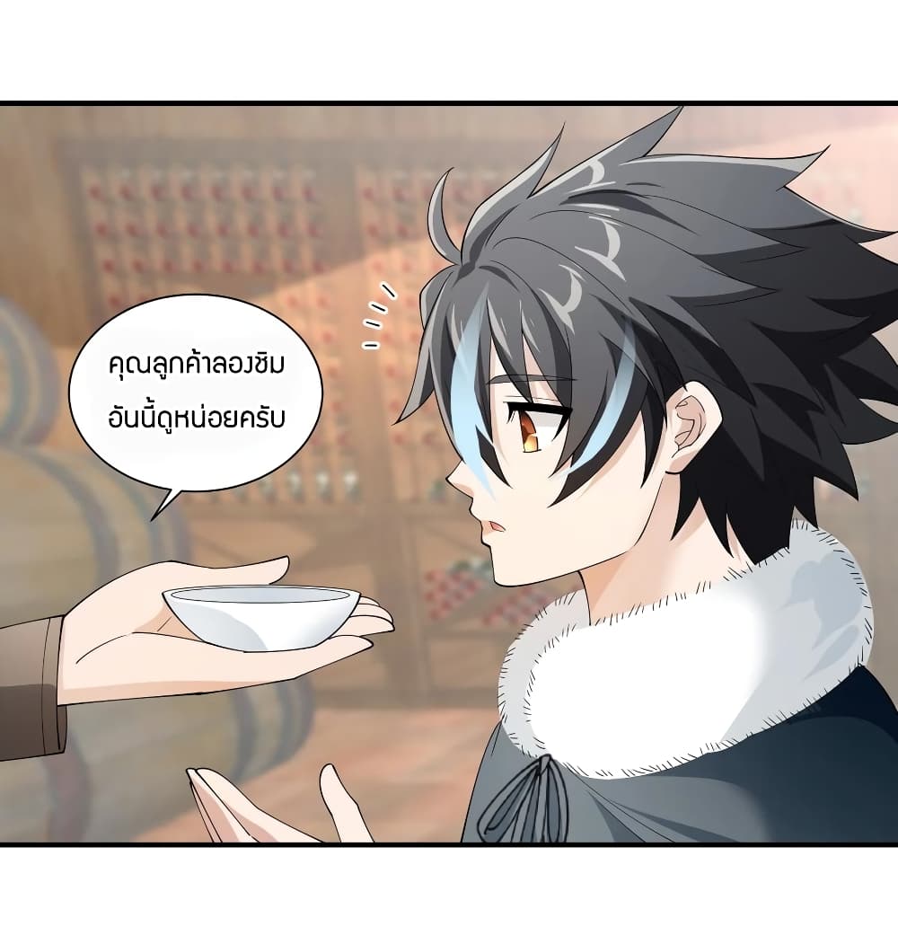 Young Master Villain Doesn't Want To Be Annihilated page 11