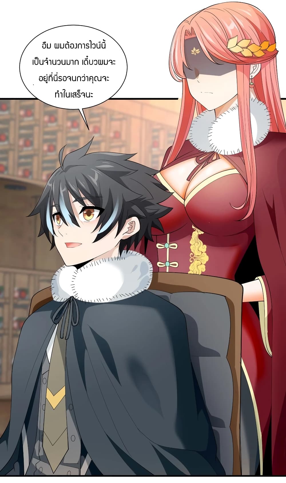 Young Master Villain Doesn't Want To Be Annihilated page 16