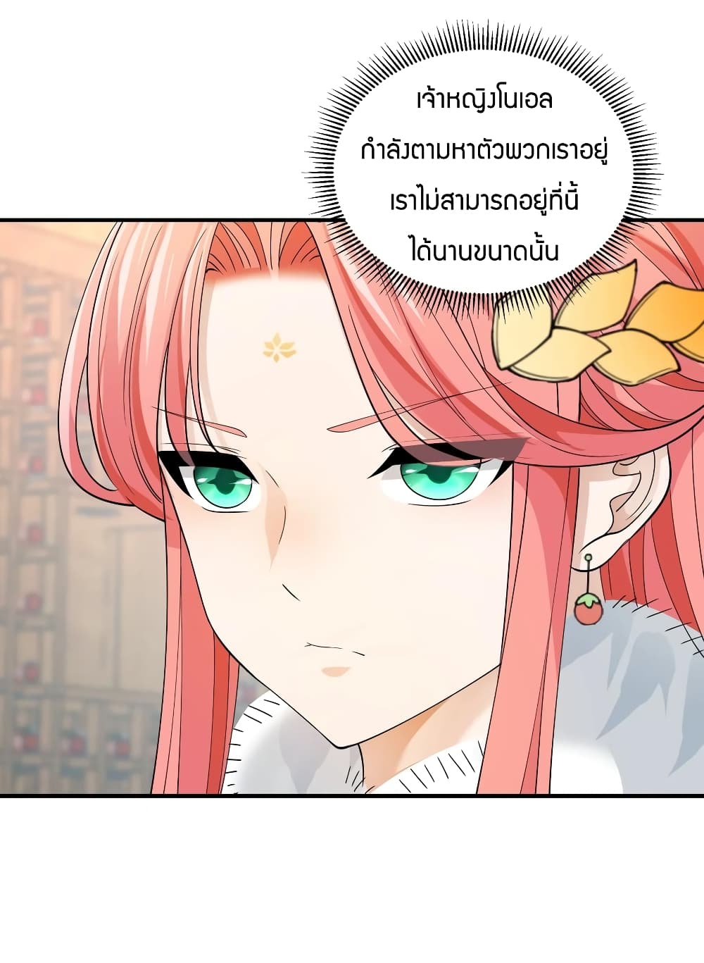Young Master Villain Doesn't Want To Be Annihilated page 17