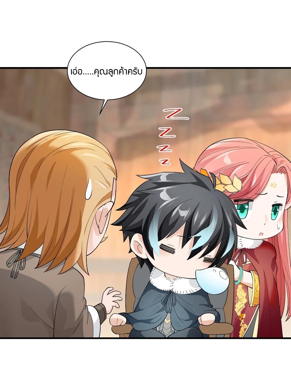 Young Master Villain Doesn't Want To Be Annihilated page 20