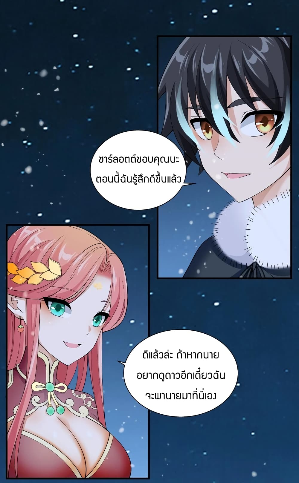 Young Master Villain Doesn't Want To Be Annihilated page 27