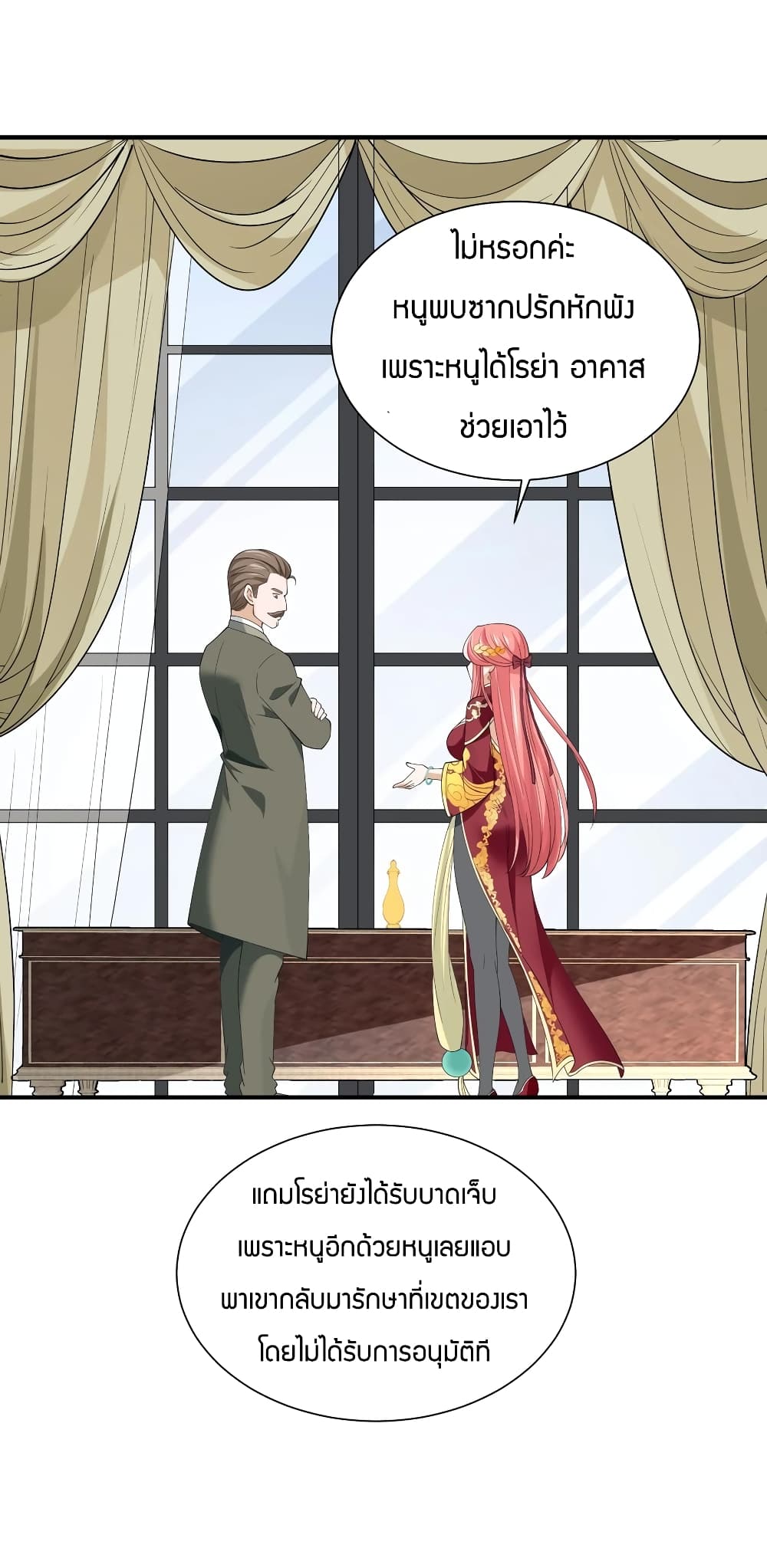 Young Master Villain Doesn't Want To Be Annihilated page 42