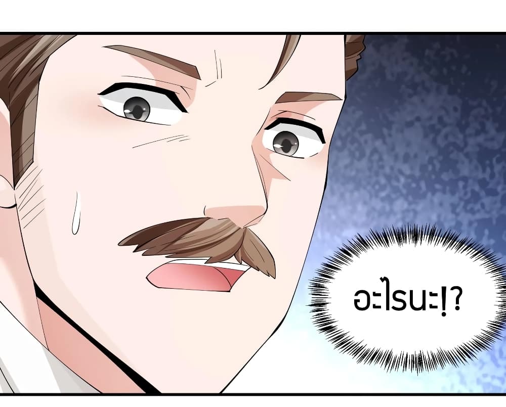 Young Master Villain Doesn't Want To Be Annihilated page 43
