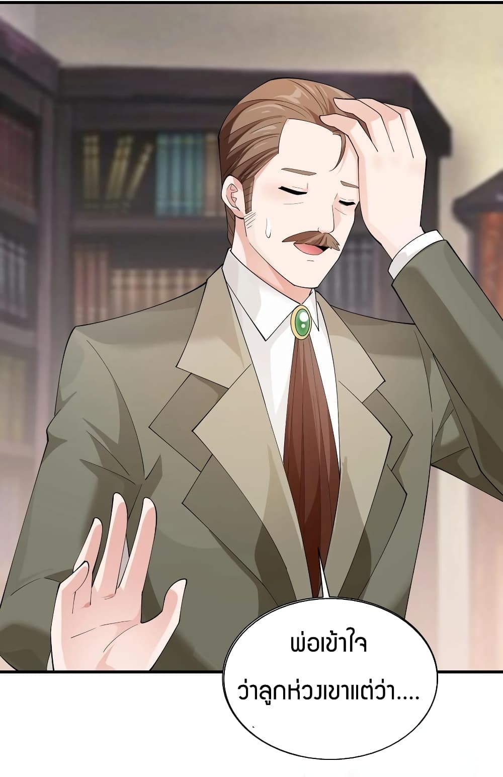 Young Master Villain Doesn't Want To Be Annihilated page 44