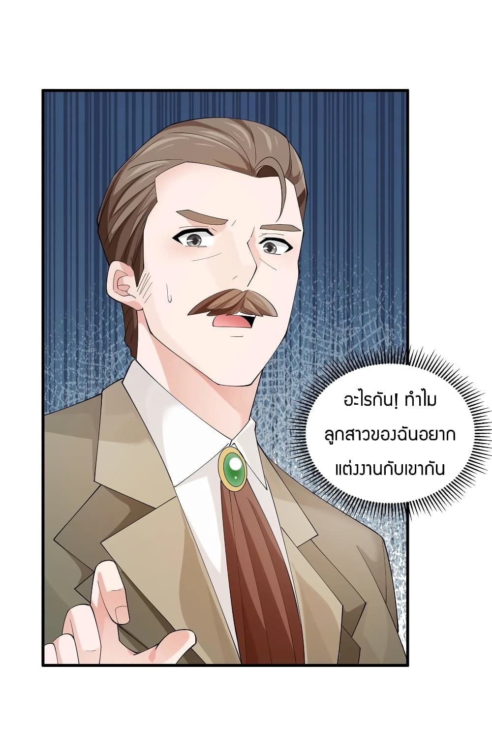 Young Master Villain Doesn't Want To Be Annihilated page 47