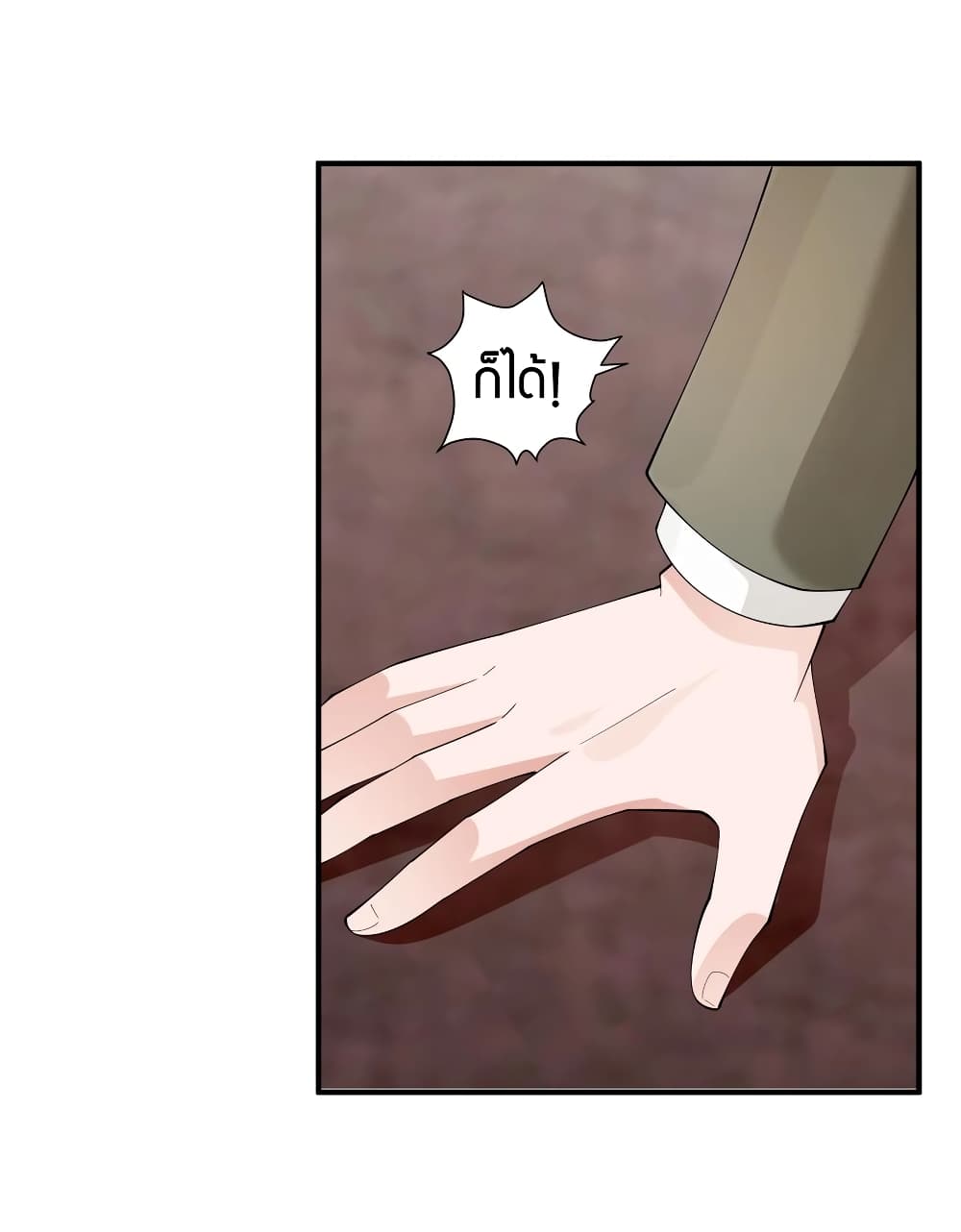 Young Master Villain Doesn't Want To Be Annihilated page 48