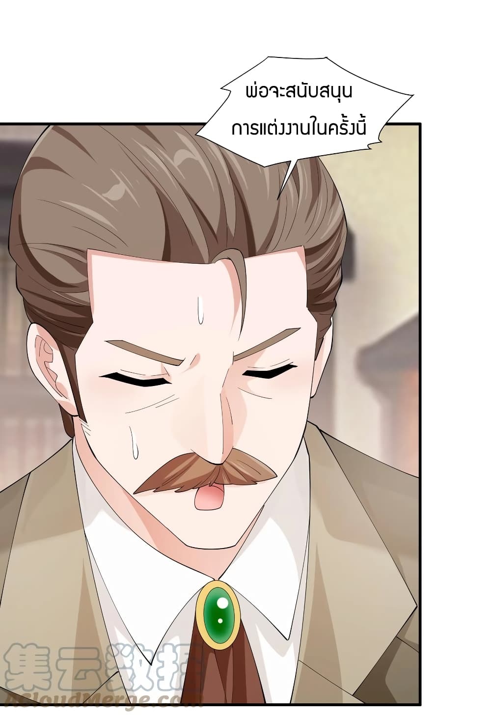 Young Master Villain Doesn't Want To Be Annihilated page 49