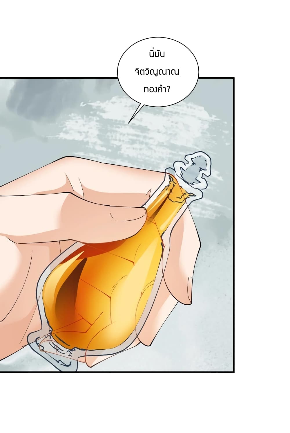 Young Master Villain Doesn't Want To Be Annihilated page 4