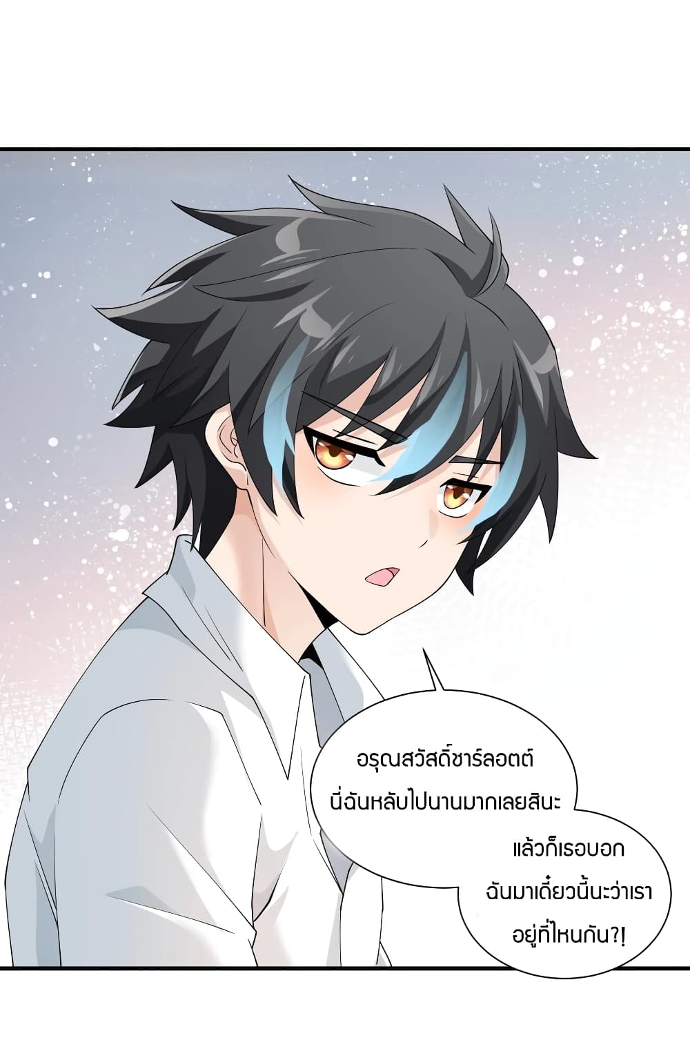 Young Master Villain Doesn't Want To Be Annihilated page 17