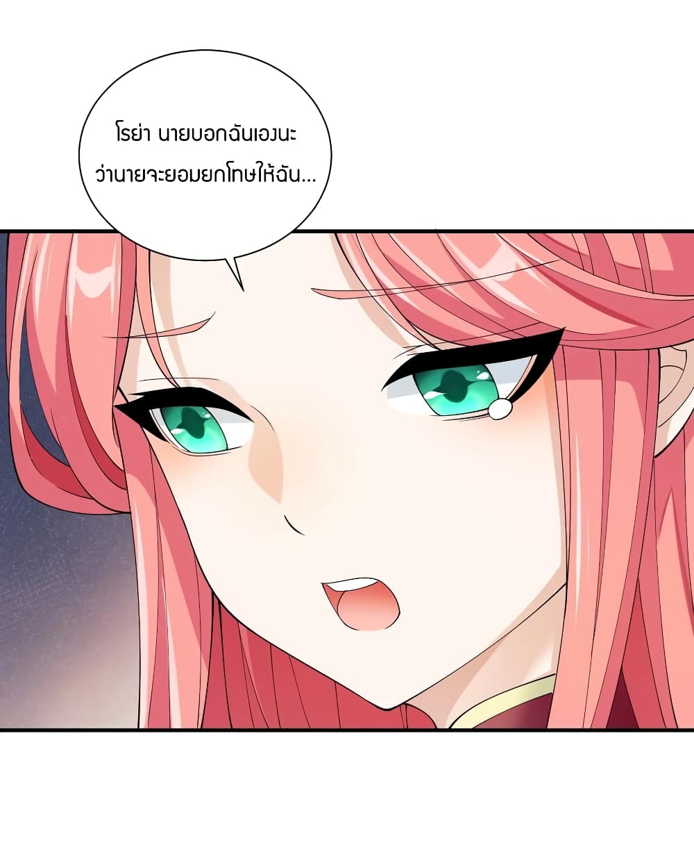 Young Master Villain Doesn't Want To Be Annihilated page 19