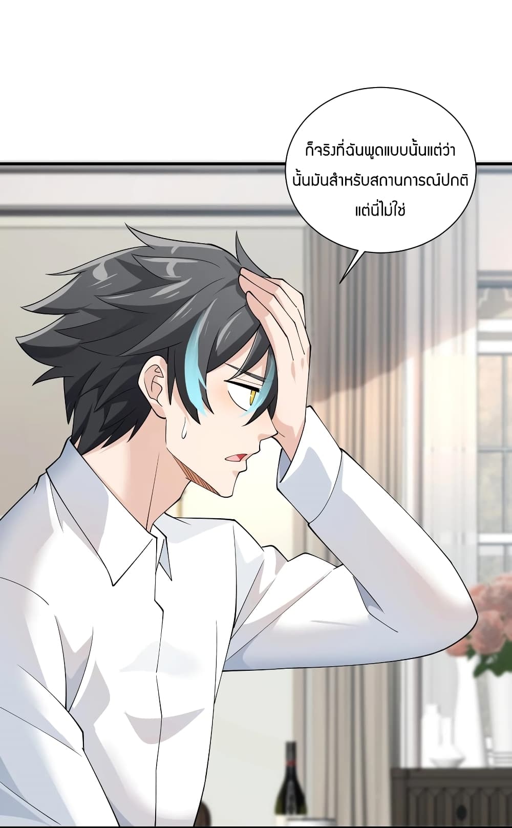Young Master Villain Doesn't Want To Be Annihilated page 20