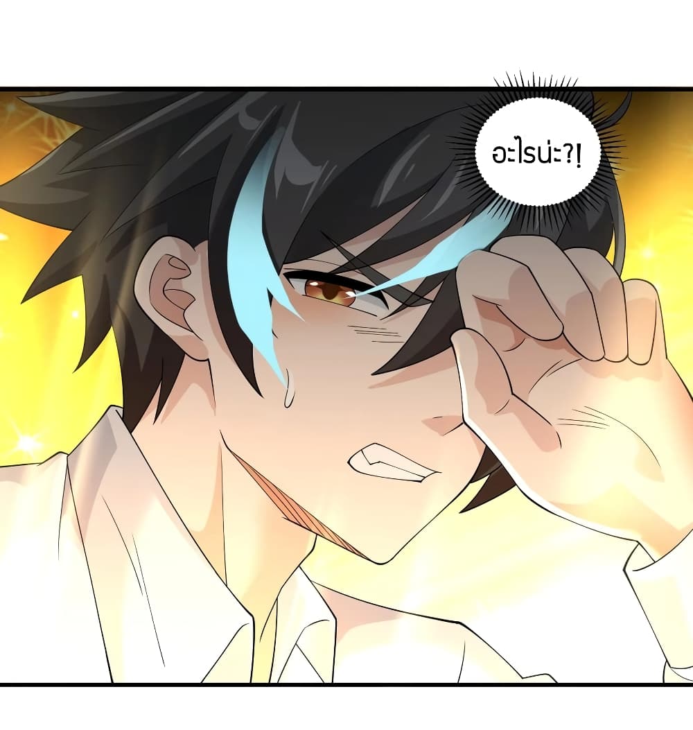 Young Master Villain Doesn't Want To Be Annihilated page 24