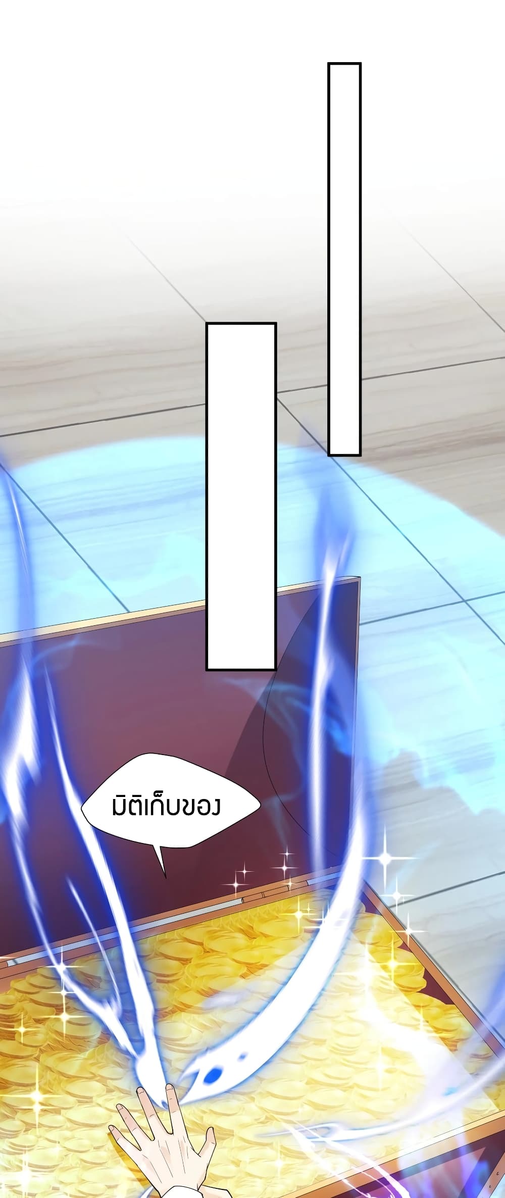 Young Master Villain Doesn't Want To Be Annihilated page 28
