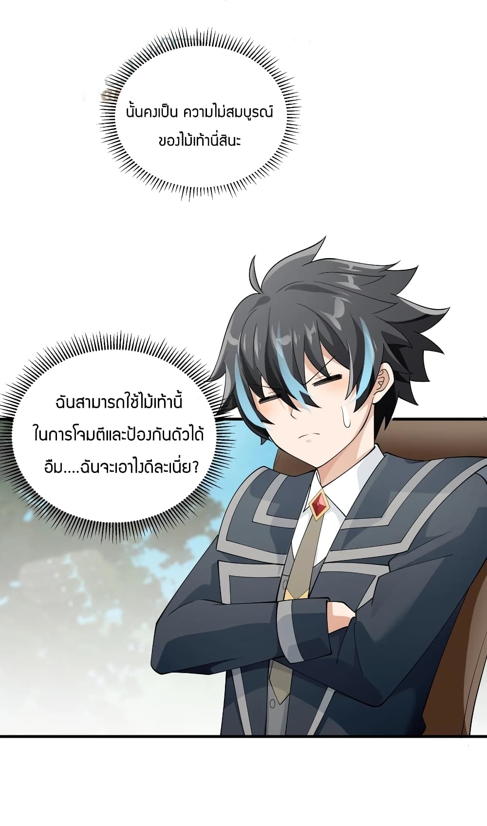 Young Master Villain Doesn't Want To Be Annihilated page 38