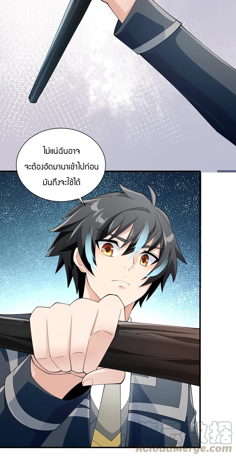 Young Master Villain Doesn't Want To Be Annihilated page 43