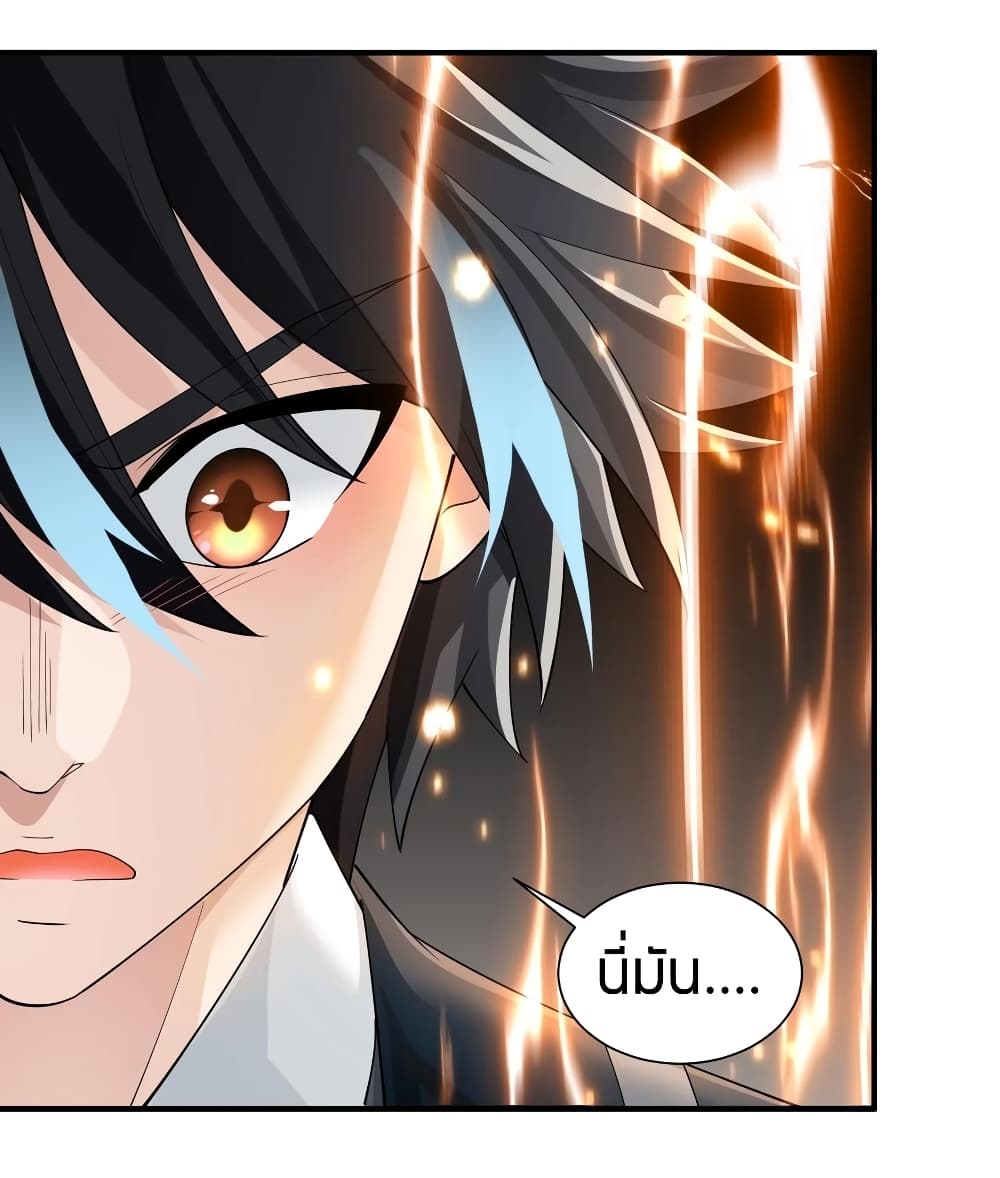 Young Master Villain Doesn't Want To Be Annihilated page 50
