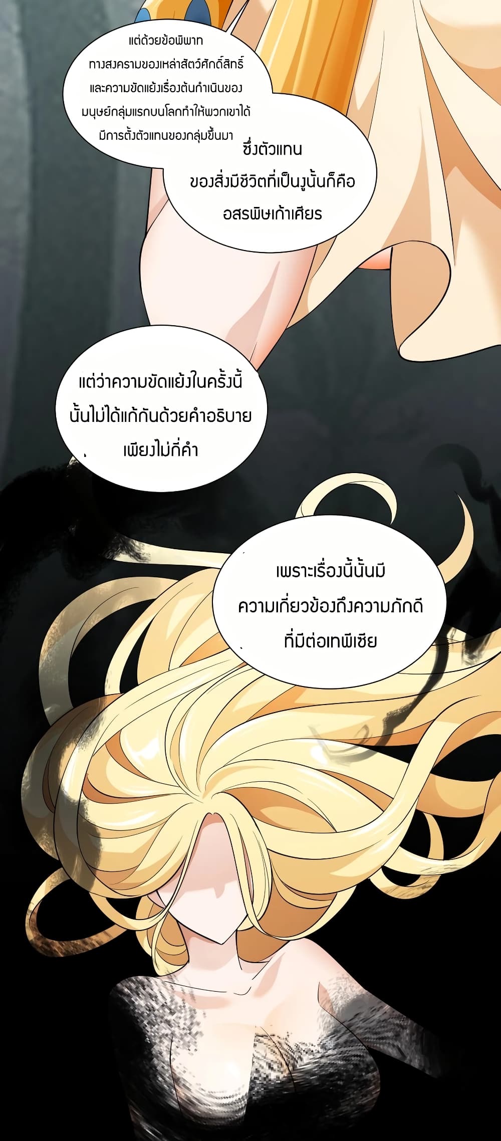 Young Master Villain Doesn't Want To Be Annihilated page 5