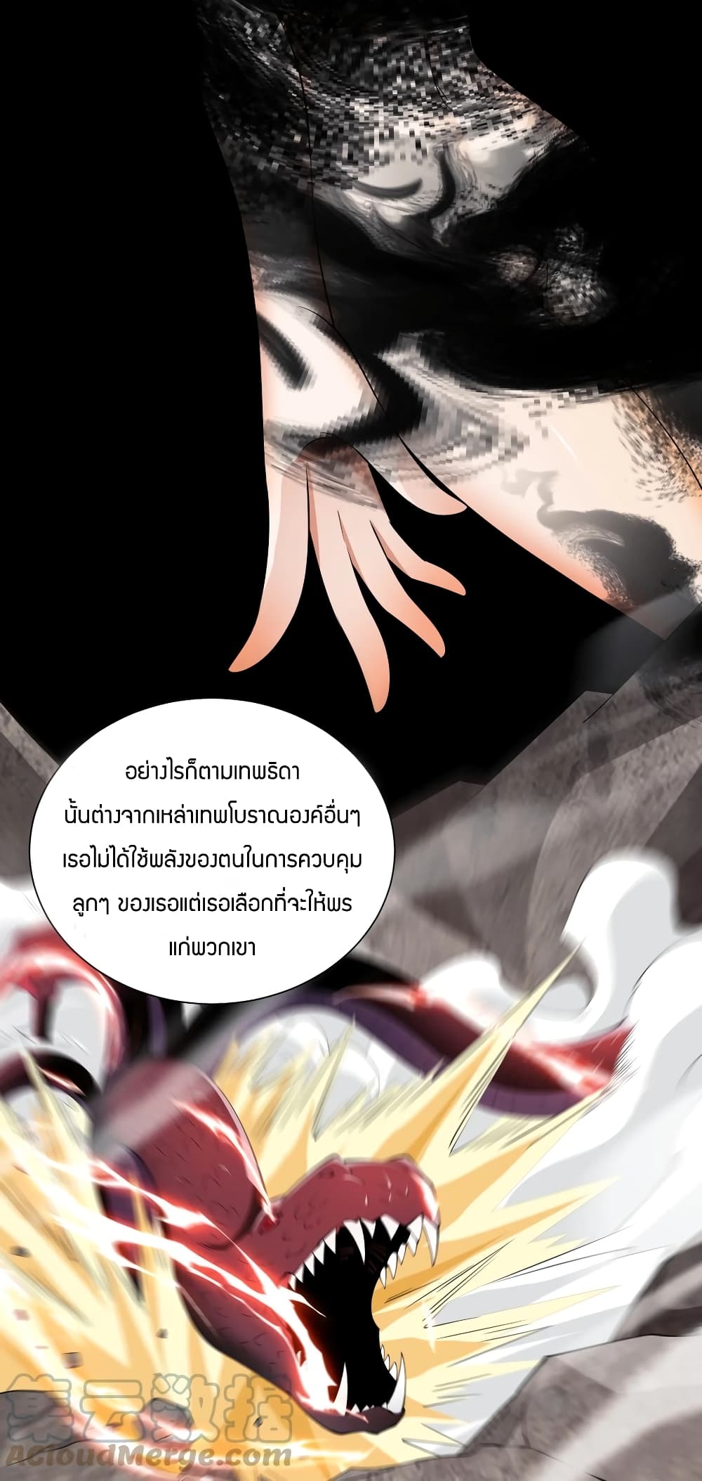 Young Master Villain Doesn't Want To Be Annihilated page 6