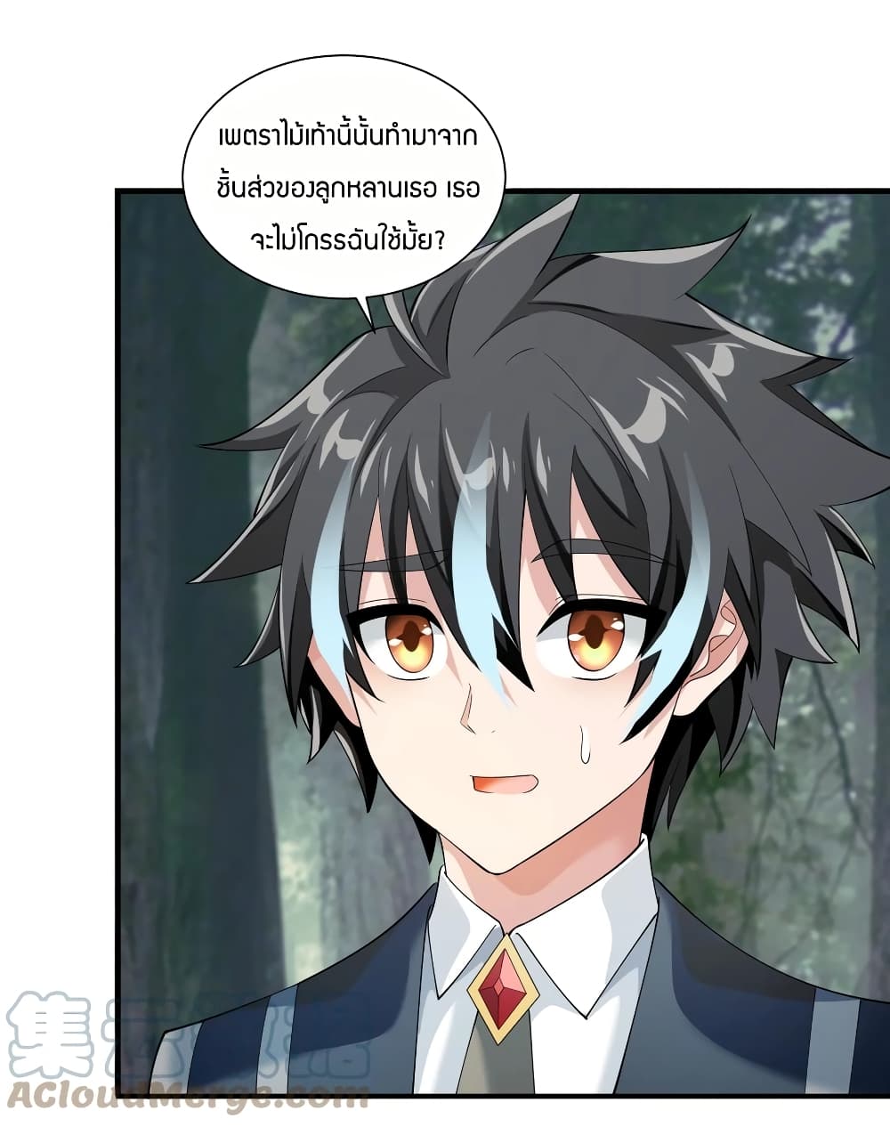 Young Master Villain Doesn't Want To Be Annihilated page 8