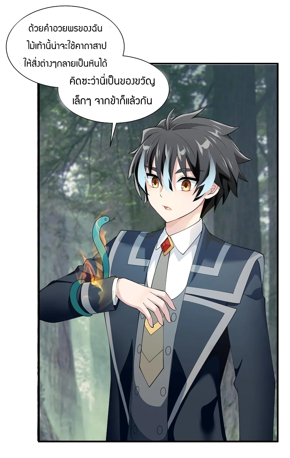 Young Master Villain Doesn't Want To Be Annihilated page 15
