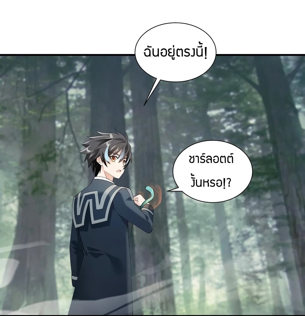 Young Master Villain Doesn't Want To Be Annihilated page 17