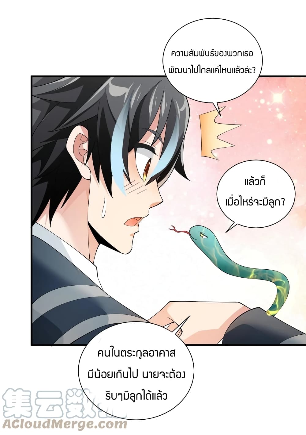 Young Master Villain Doesn't Want To Be Annihilated page 18