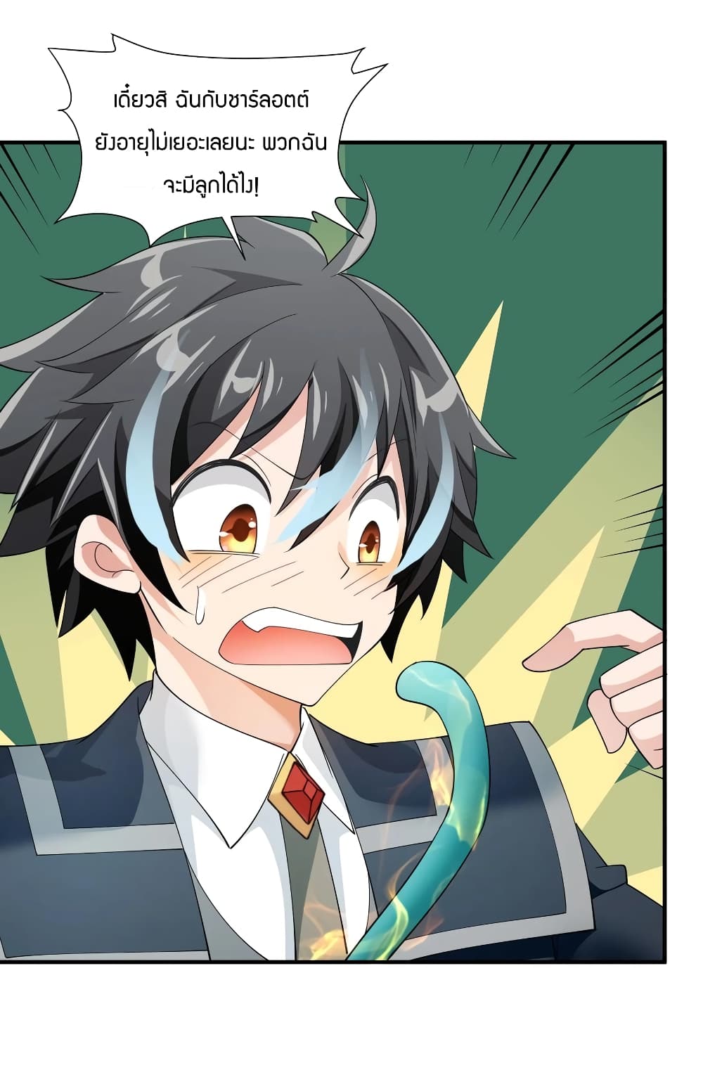 Young Master Villain Doesn't Want To Be Annihilated page 19