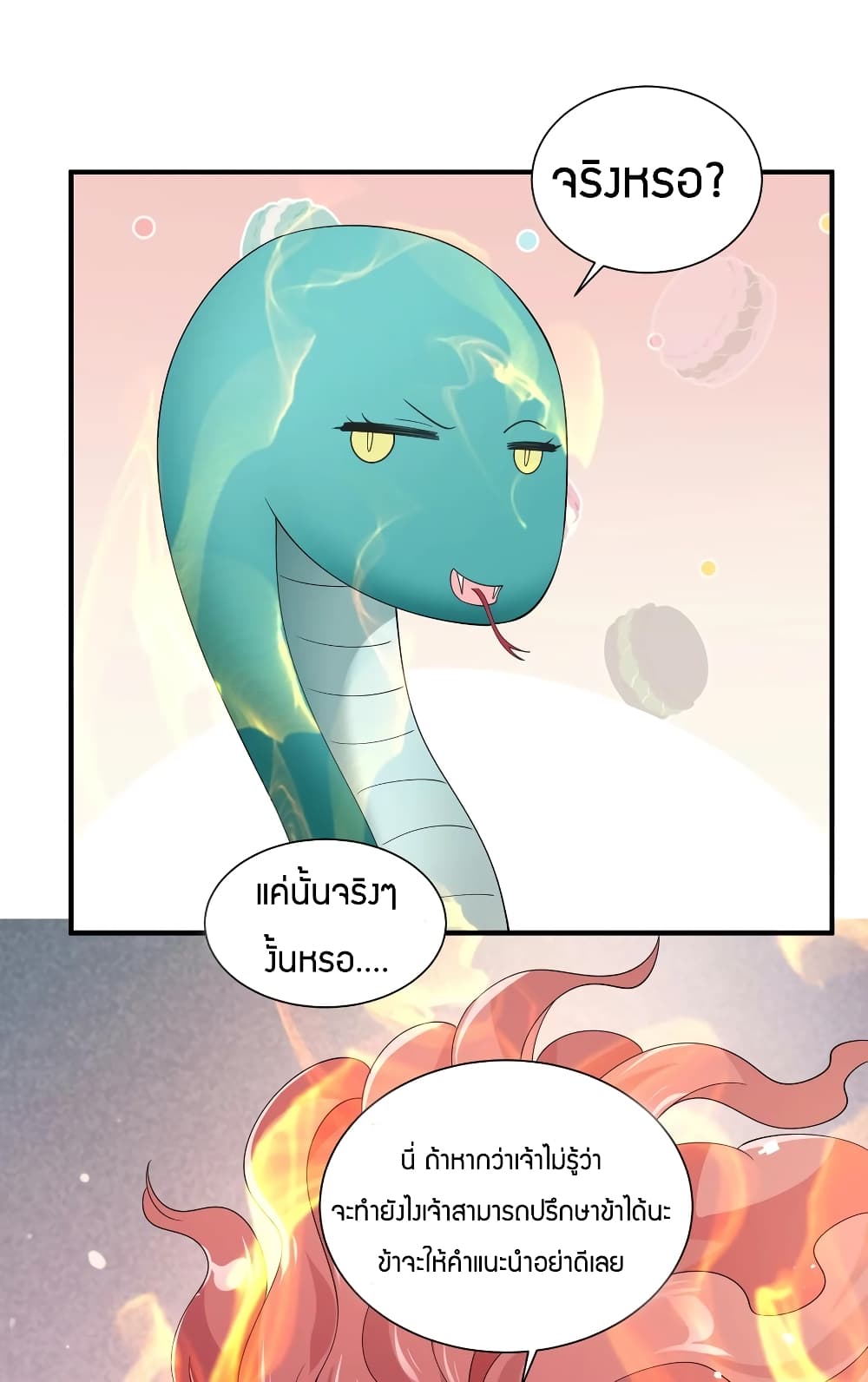 Young Master Villain Doesn't Want To Be Annihilated page 21