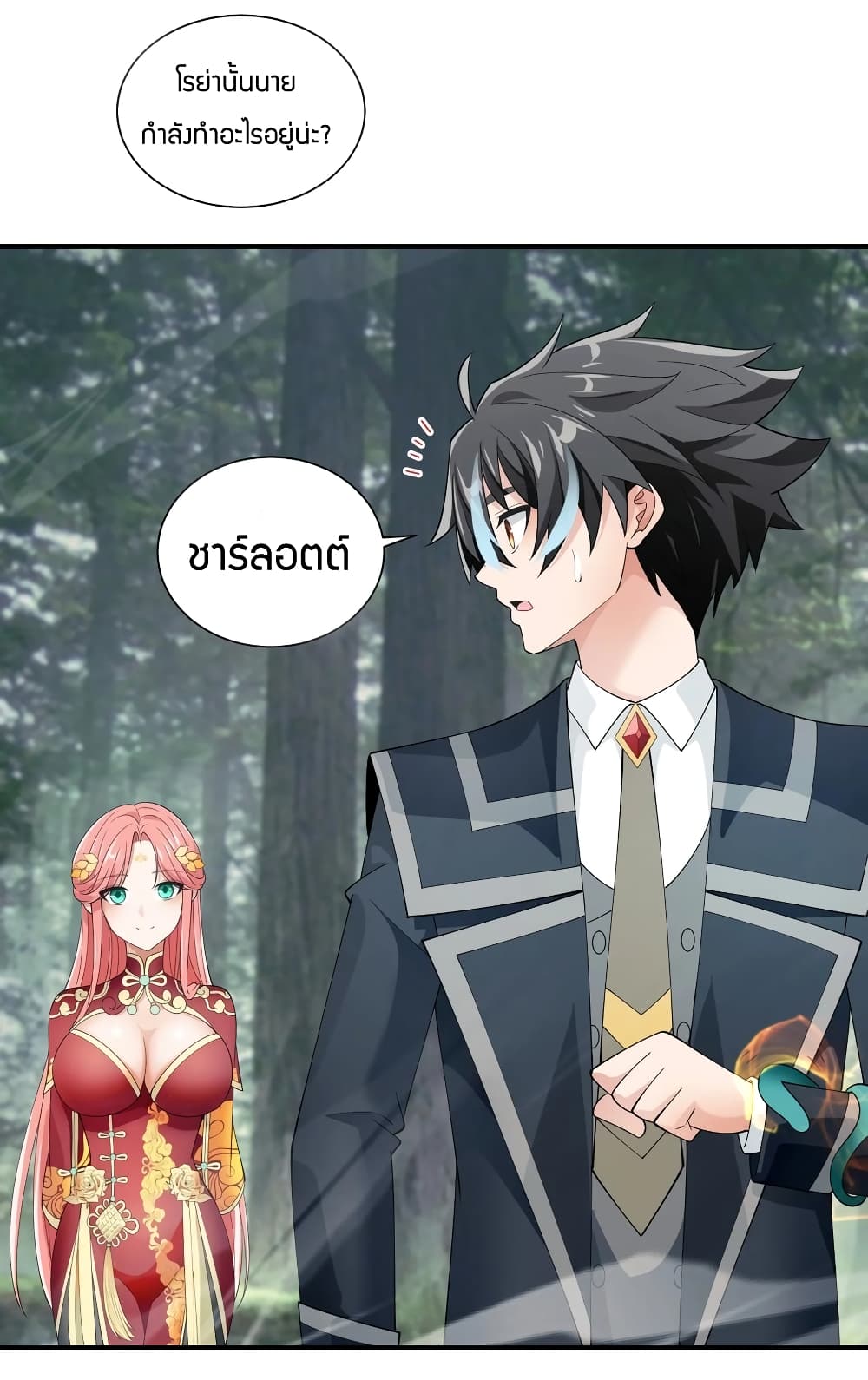 Young Master Villain Doesn't Want To Be Annihilated page 24