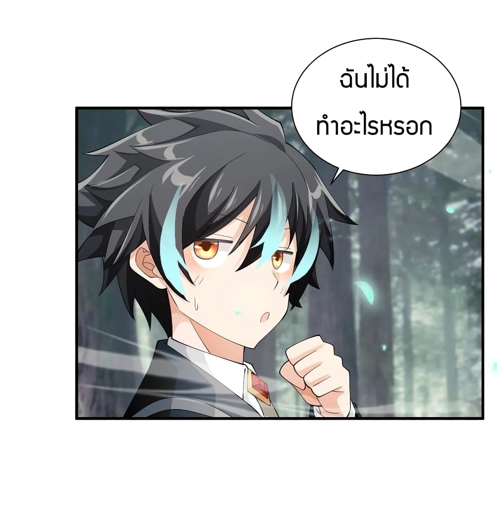 Young Master Villain Doesn't Want To Be Annihilated page 25