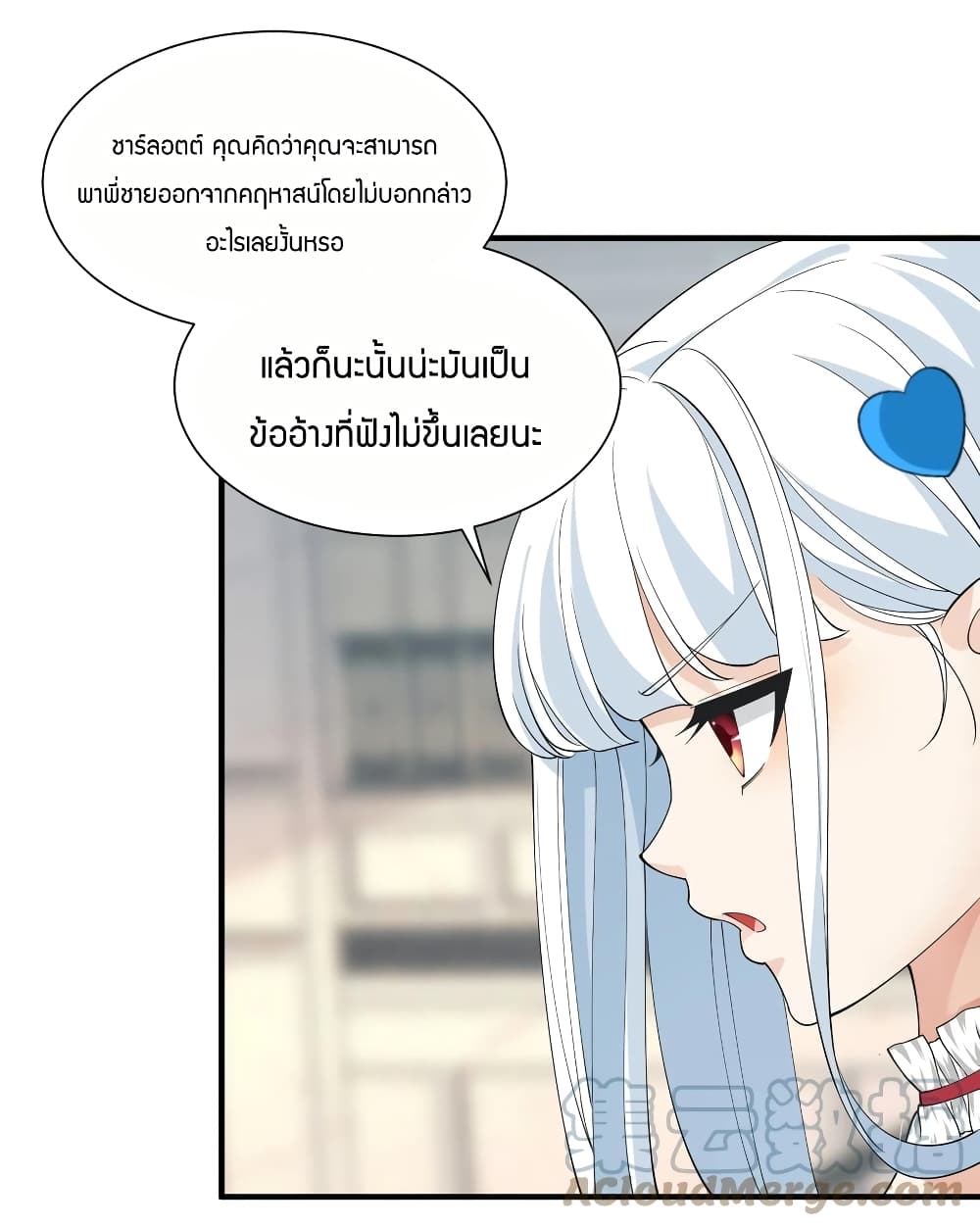 Young Master Villain Doesn't Want To Be Annihilated page 36
