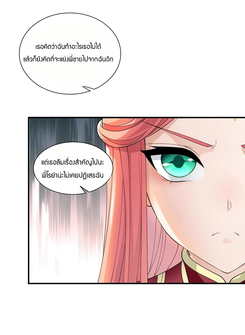 Young Master Villain Doesn't Want To Be Annihilated page 41