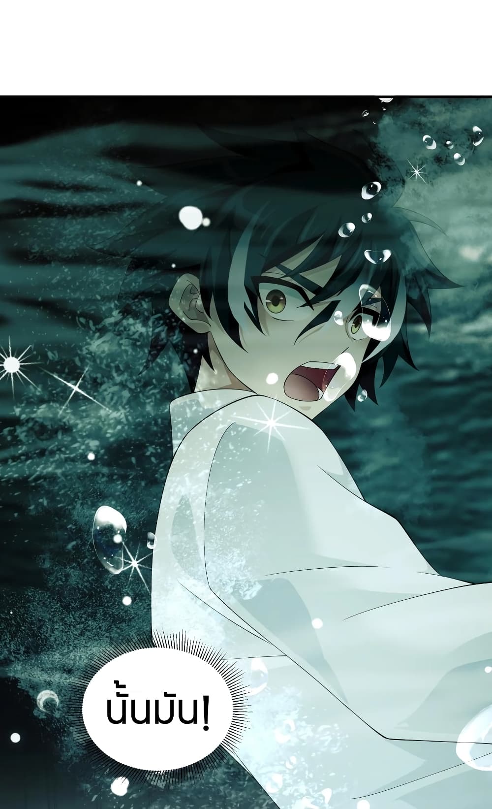 Young Master Villain Doesn't Want To Be Annihilated page 28