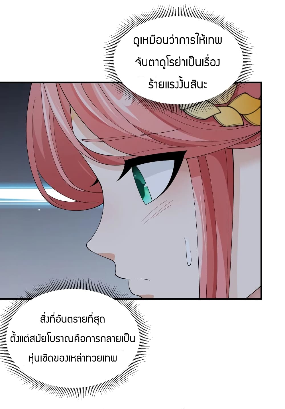 Young Master Villain Doesn't Want To Be Annihilated page 34