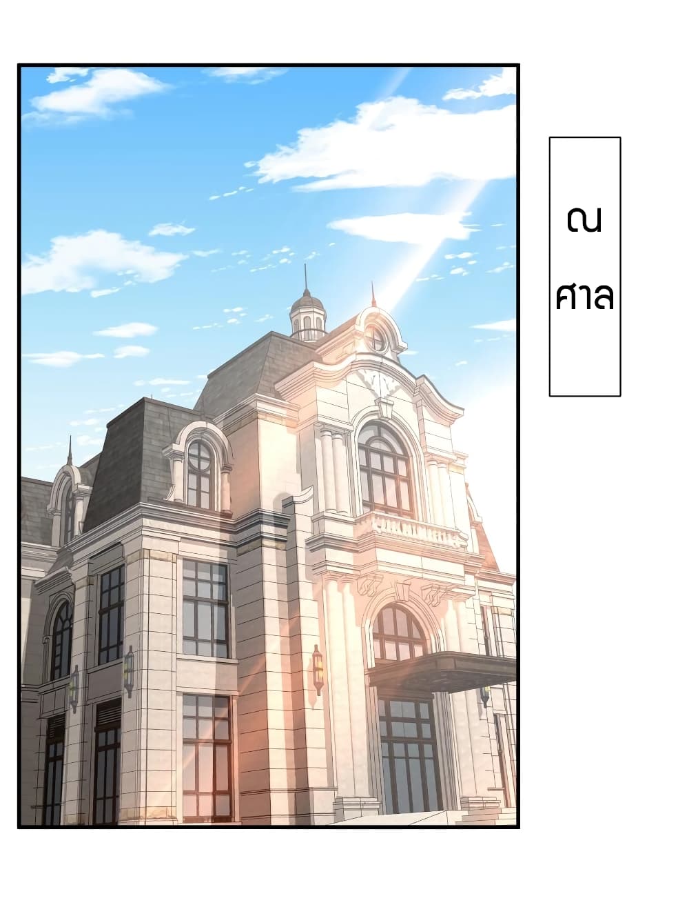 Young Master Villain Doesn't Want To Be Annihilated page 40