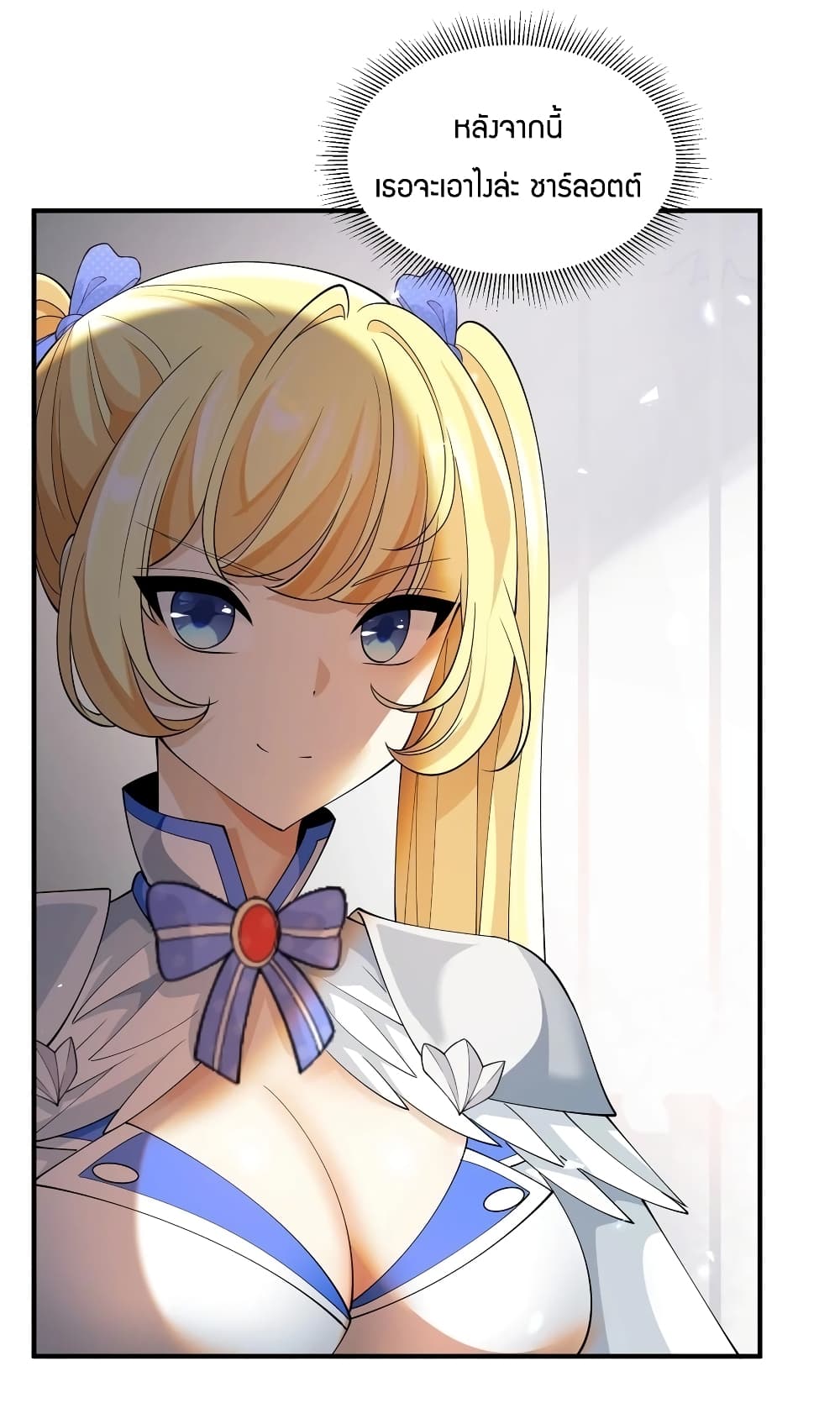 Young Master Villain Doesn't Want To Be Annihilated page 50
