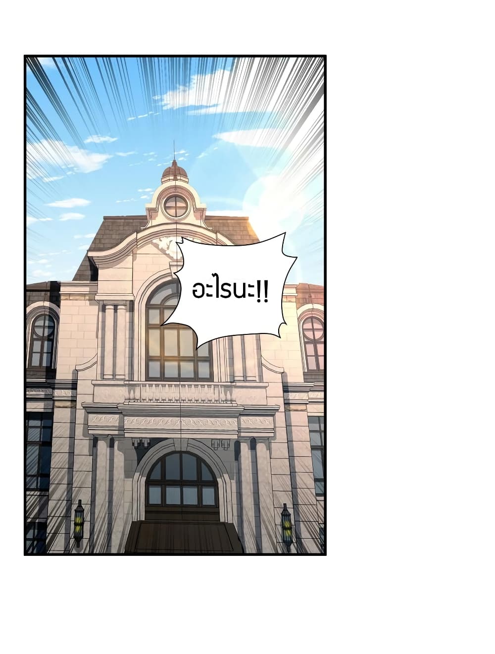 Young Master Villain Doesn't Want To Be Annihilated page 2