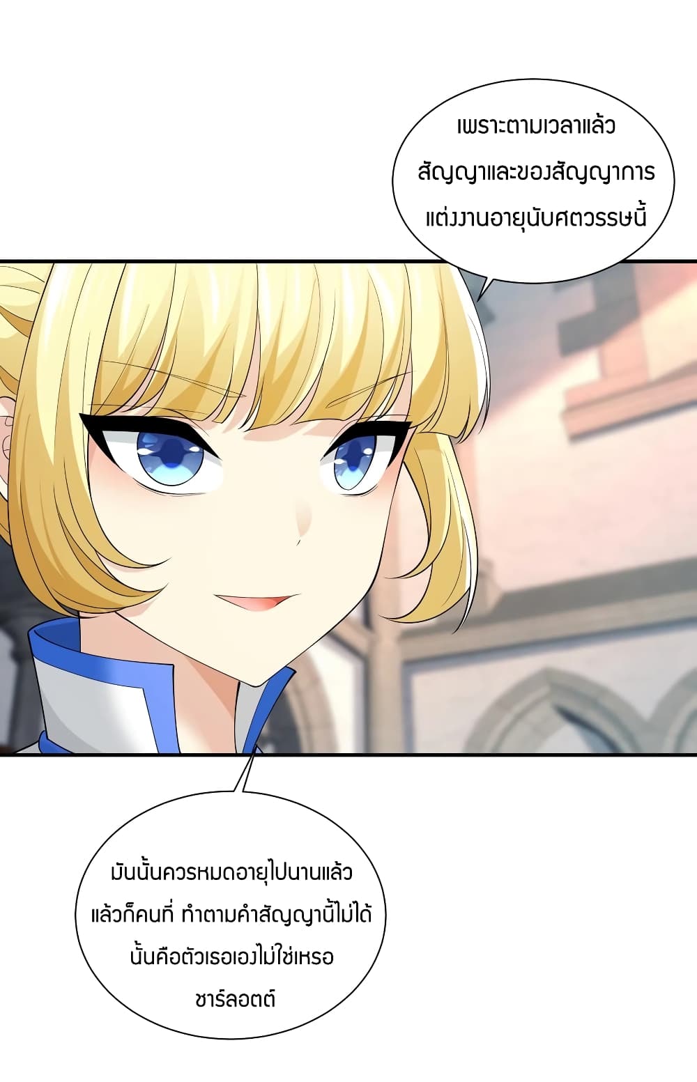 Young Master Villain Doesn't Want To Be Annihilated page 4