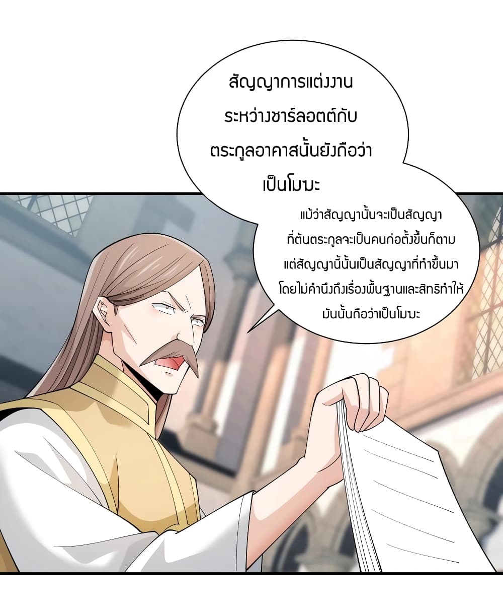 Young Master Villain Doesn't Want To Be Annihilated page 7