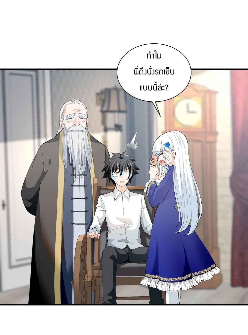Young Master Villain Doesn't Want To Be Annihilated page 17